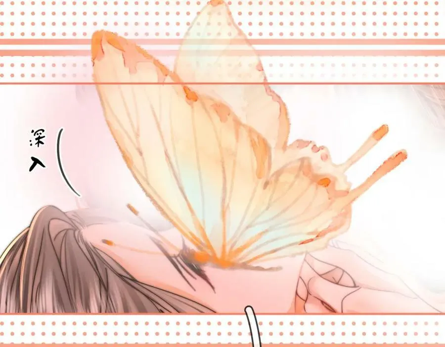 第58话 跟我在一起 第62页