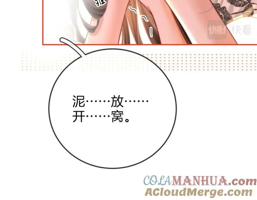 第58话 跟我在一起 第64页