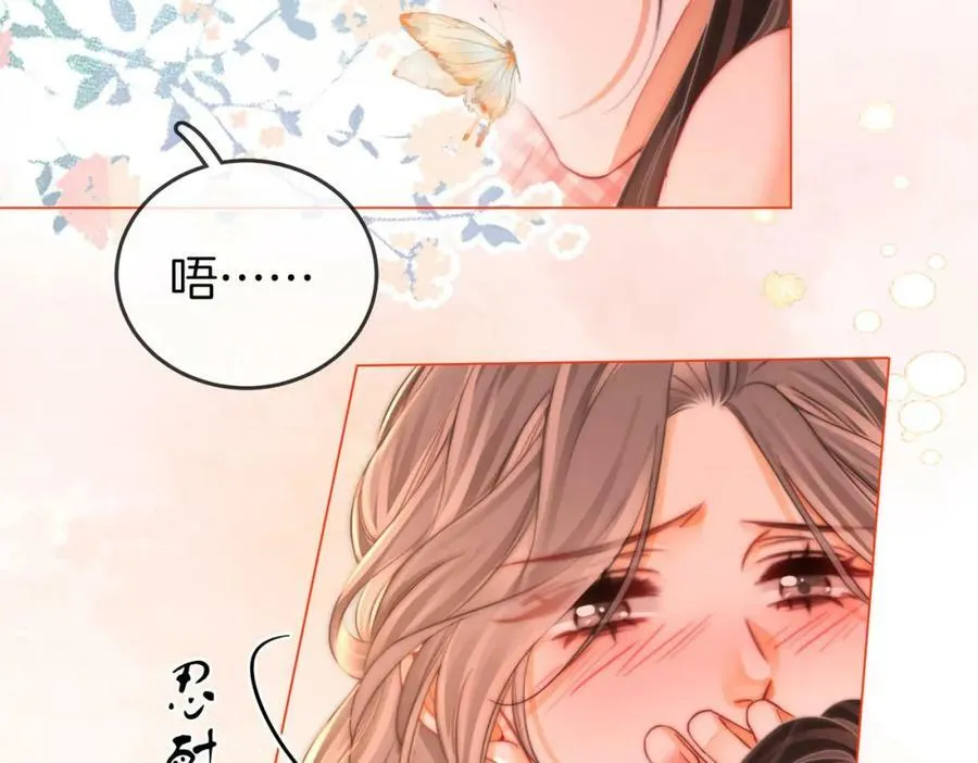 第58话 跟我在一起 第68页
