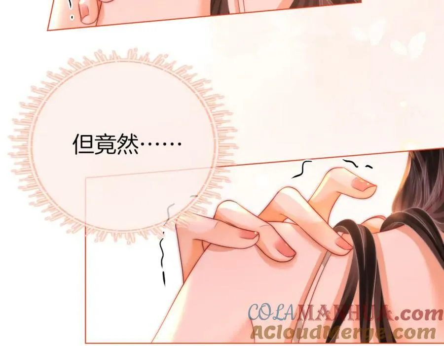 第58话 跟我在一起 第70页