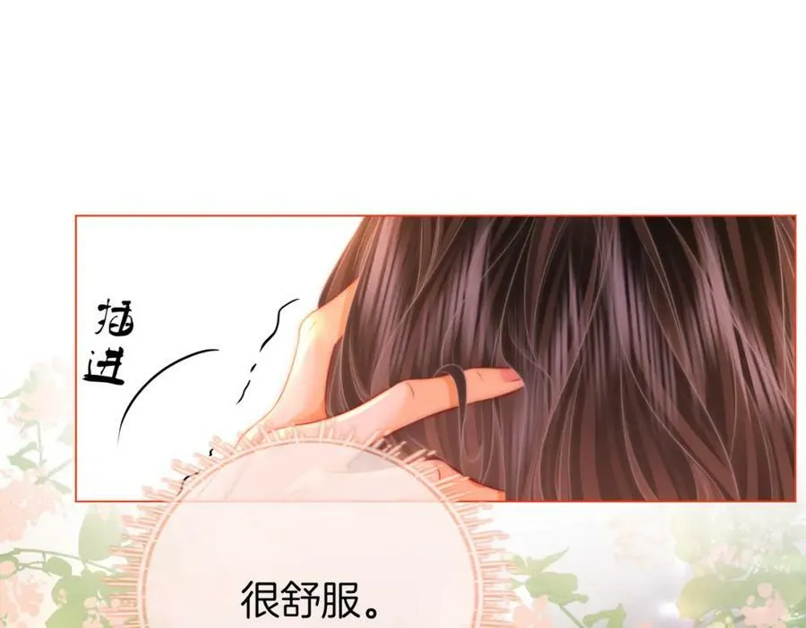第58话 跟我在一起 第71页