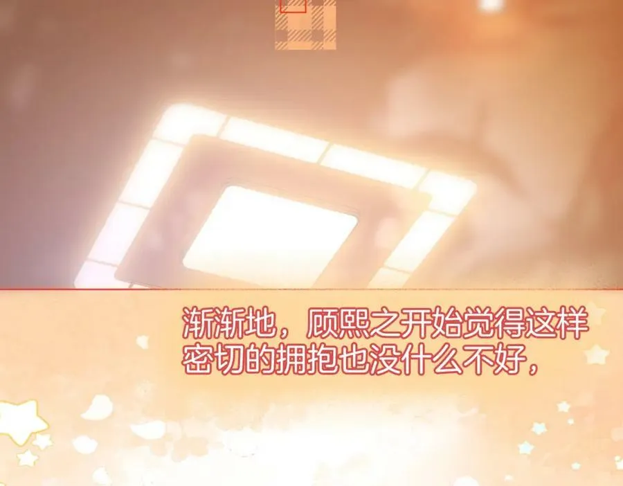 第58话 跟我在一起 第75页