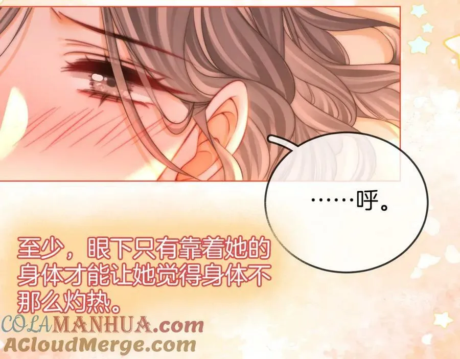 第58话 跟我在一起 第76页