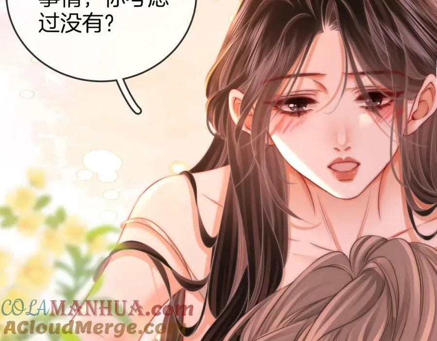 第58话 跟我在一起 第79页