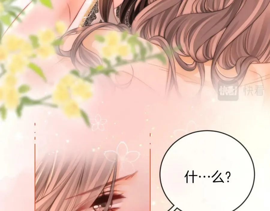 第58话 跟我在一起 第80页