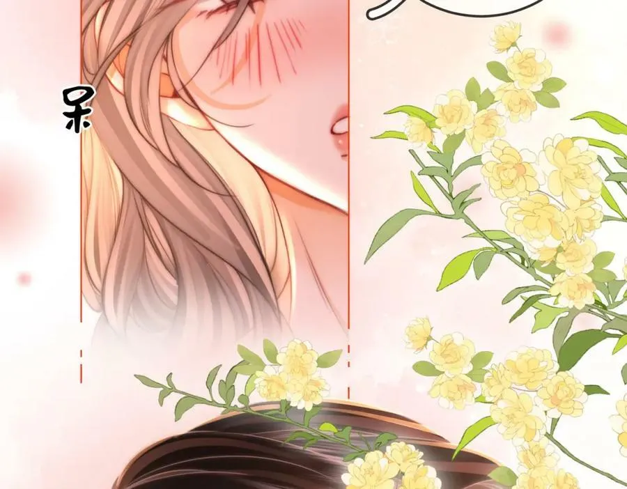 第58话 跟我在一起 第81页