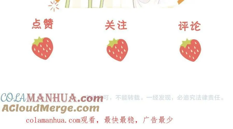 第58话 跟我在一起 第88页