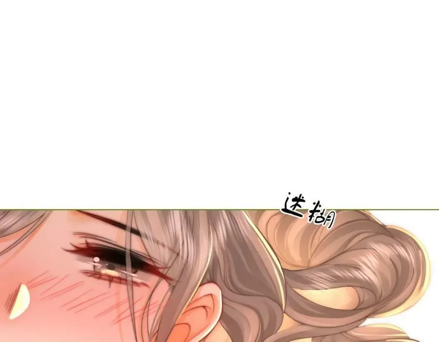 第59话 你离我很远 第5页