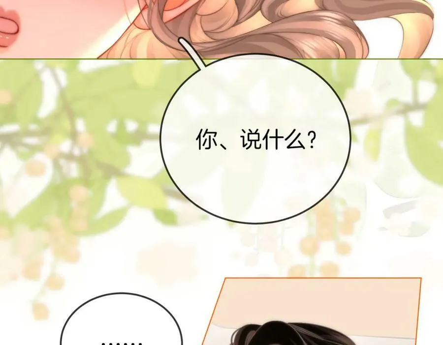 第59话 你离我很远 第6页