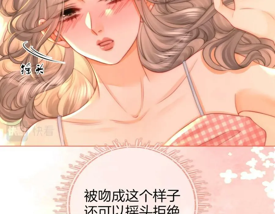 第59话 你离我很远 第9页