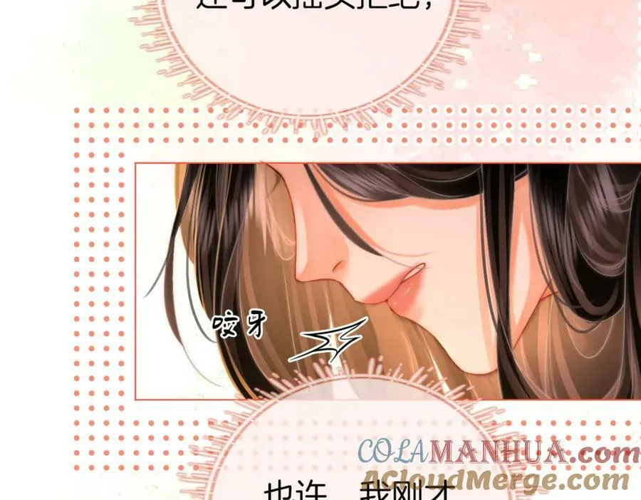 第59话 你离我很远 第10页