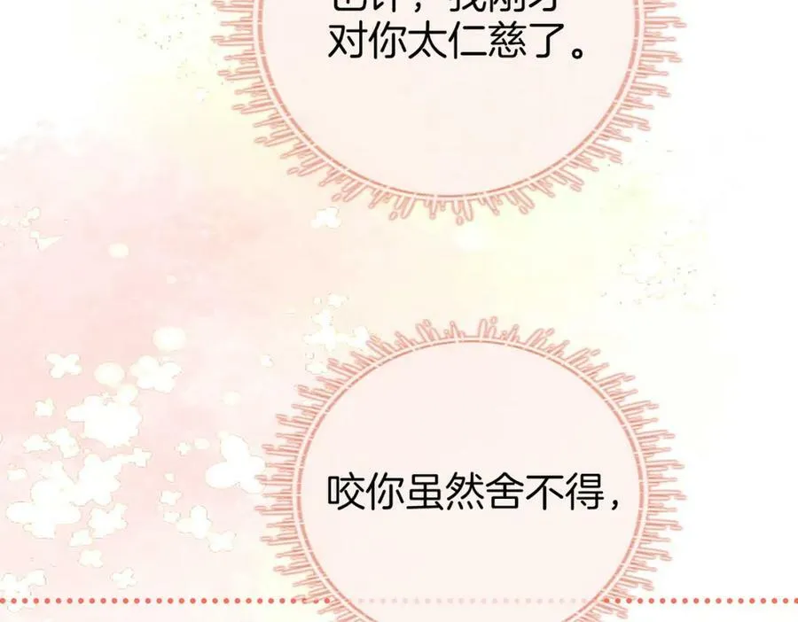 第59话 你离我很远 第11页