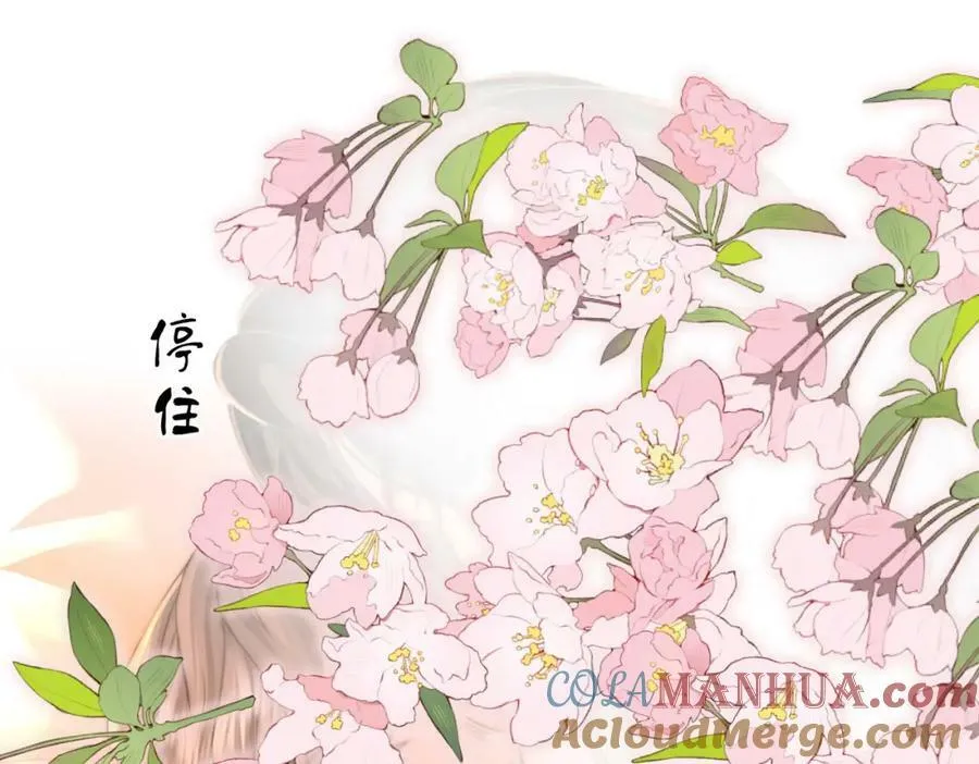 第59话 你离我很远 第13页
