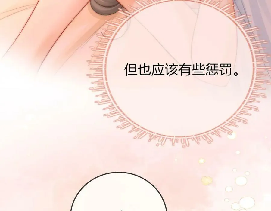 第59话 你离我很远 第15页