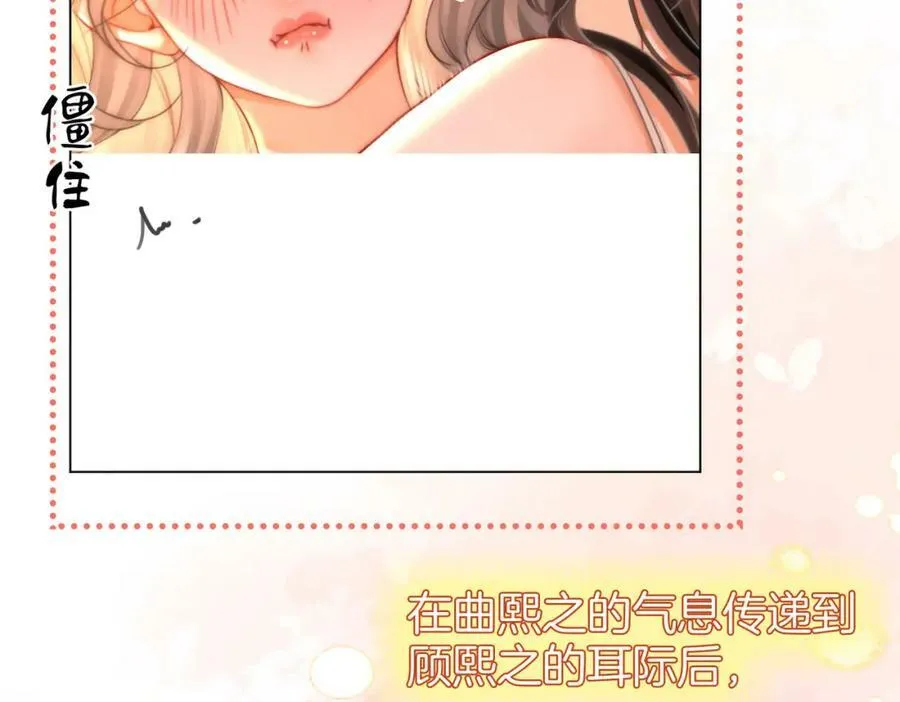 第59话 你离我很远 第17页