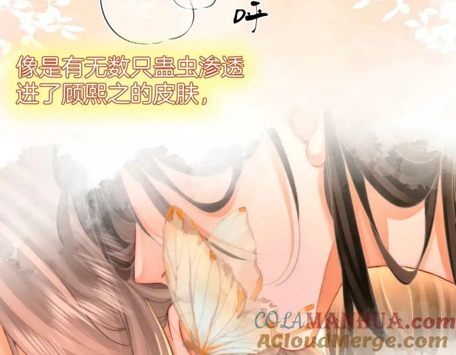 第59话 你离我很远 第19页