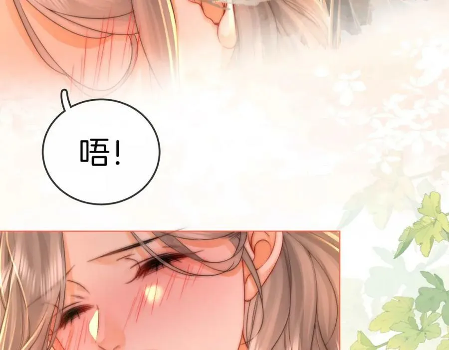 第59话 你离我很远 第20页