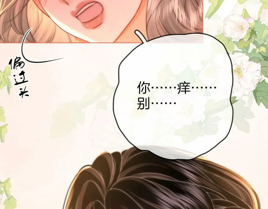 第59话 你离我很远 第21页