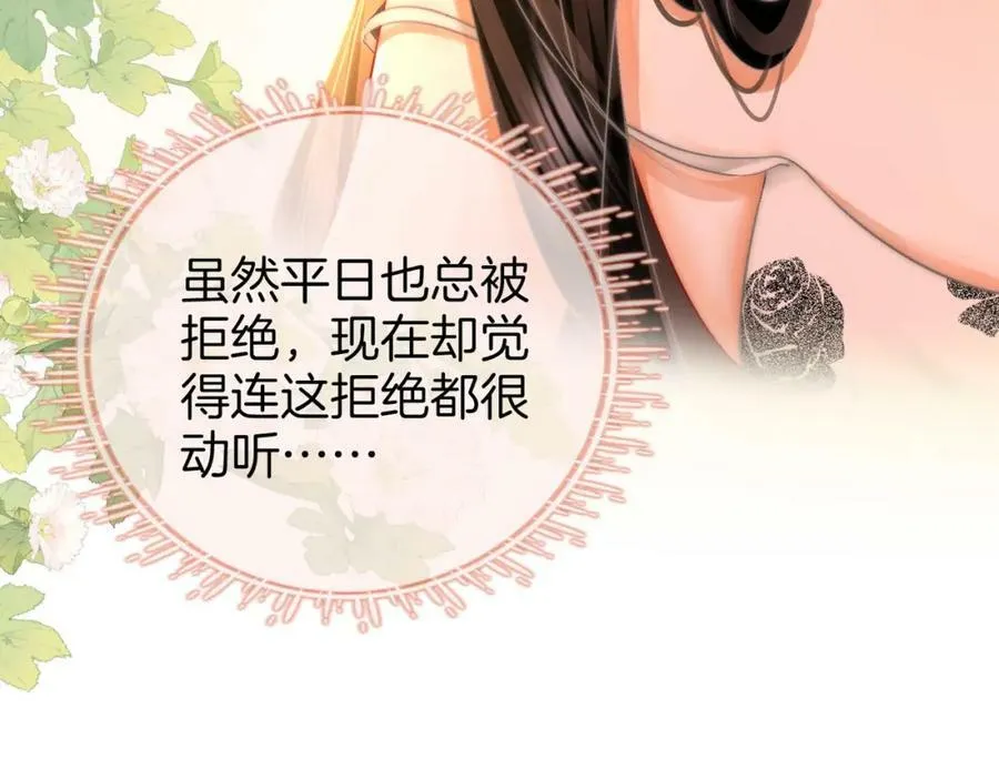第59话 你离我很远 第23页