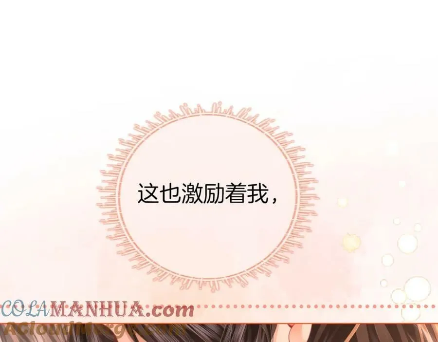 第59话 你离我很远 第25页