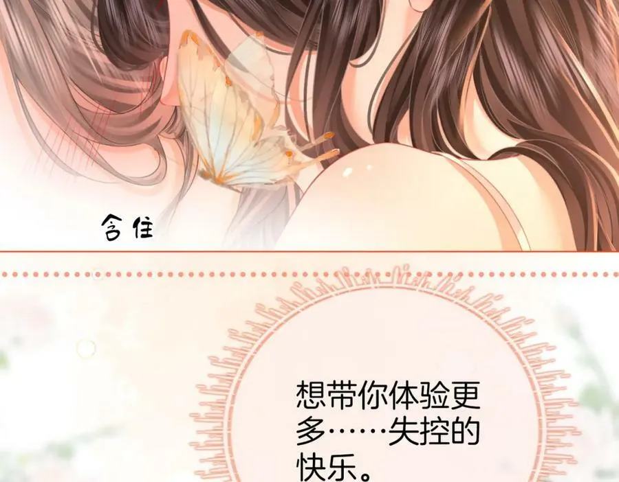 第59话 你离我很远 第26页