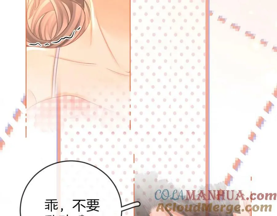 第59话 你离我很远 第28页