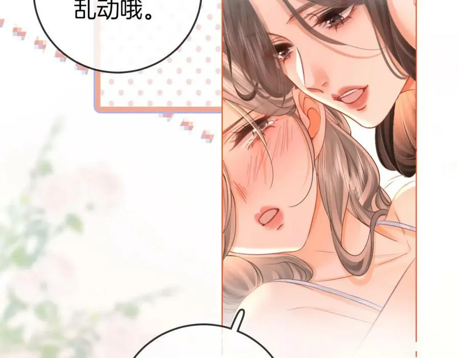 第59话 你离我很远 第29页