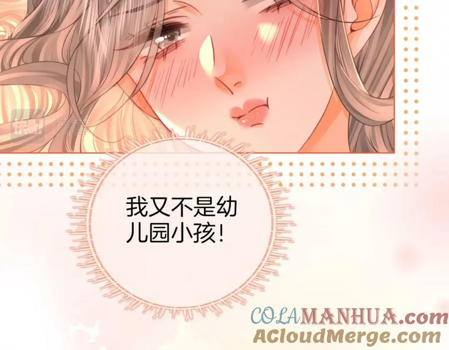 第59话 你离我很远 第31页