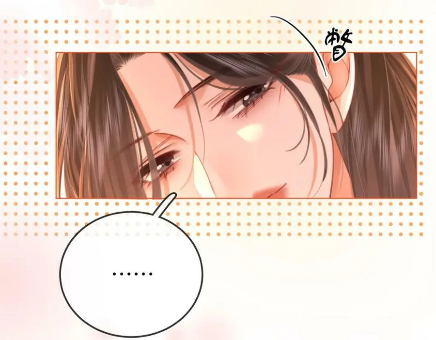第59话 你离我很远 第32页