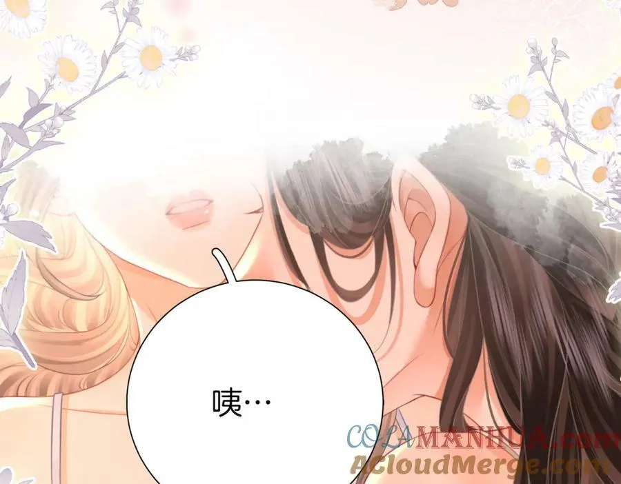 第59话 你离我很远 第34页