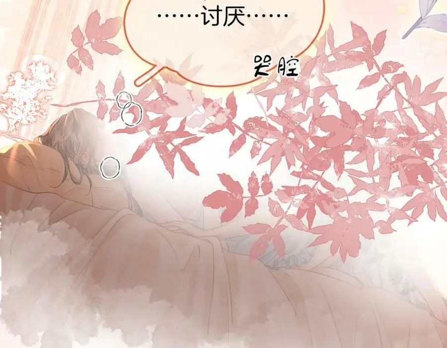 第59话 你离我很远 第36页
