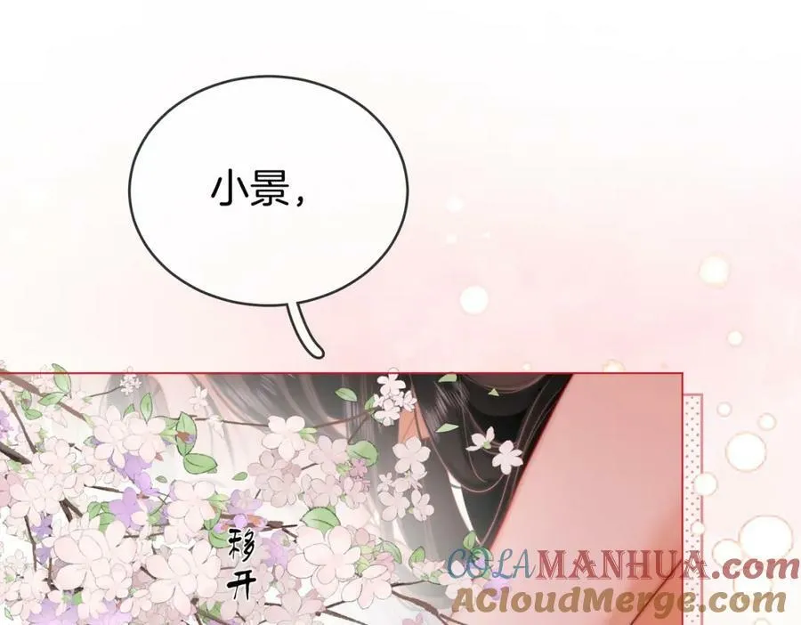 第59话 你离我很远 第40页