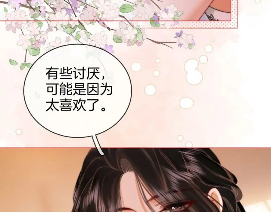 第59话 你离我很远 第41页