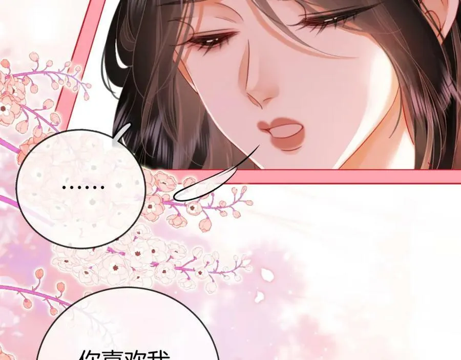第59话 你离我很远 第45页