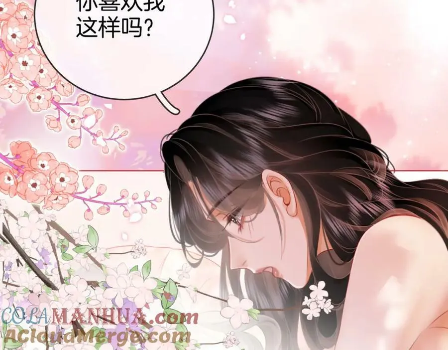 第59话 你离我很远 第46页