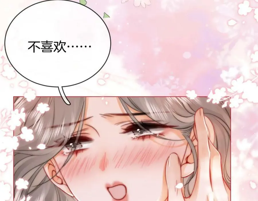 第59话 你离我很远 第48页