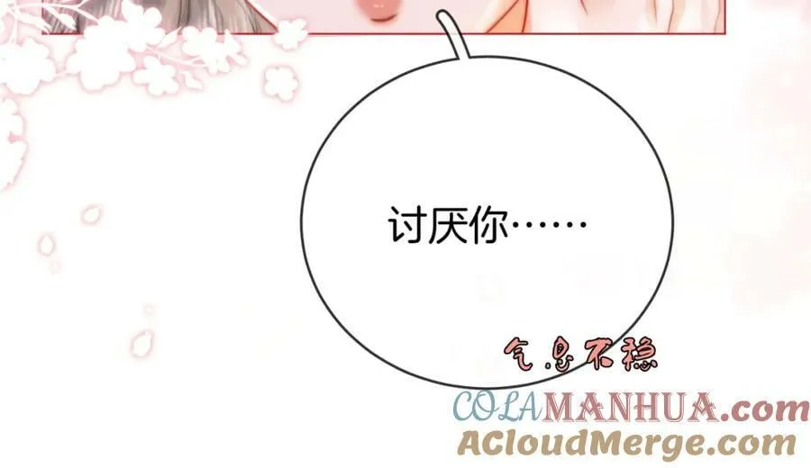 第59话 你离我很远 第49页