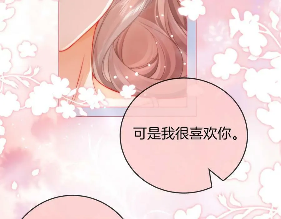 第59话 你离我很远 第51页