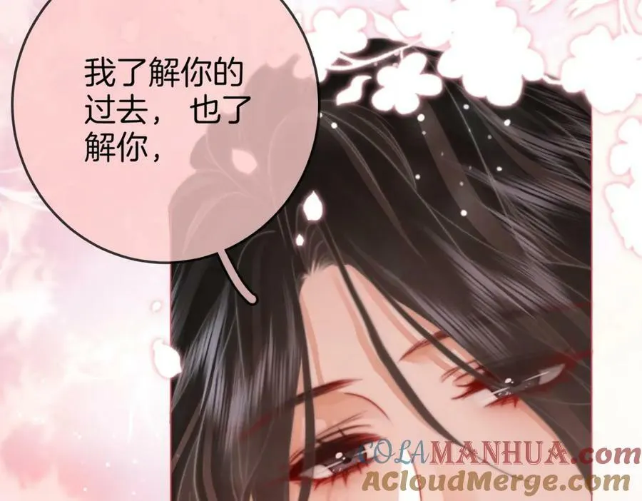 第59话 你离我很远 第52页