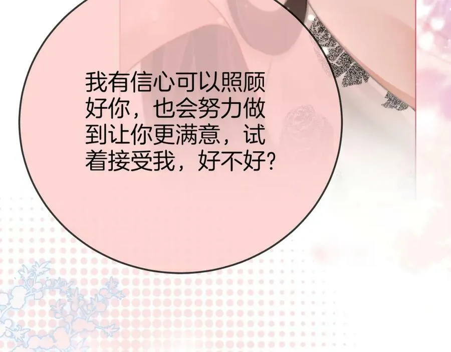 第59话 你离我很远 第54页