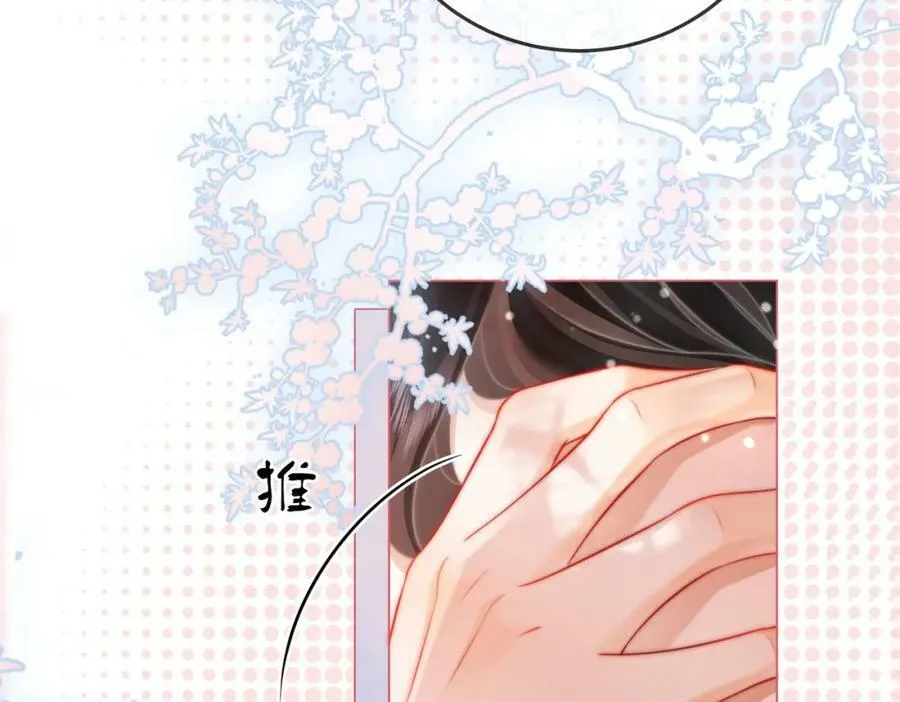 第59话 你离我很远 第57页