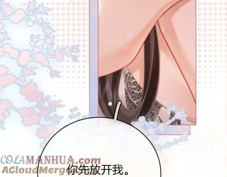 第59话 你离我很远 第58页