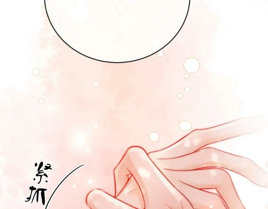第59话 你离我很远 第59页