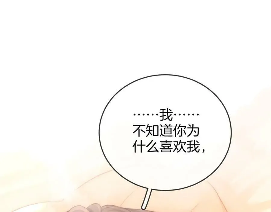 第59话 你离我很远 第62页