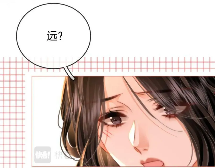第59话 你离我很远 第68页