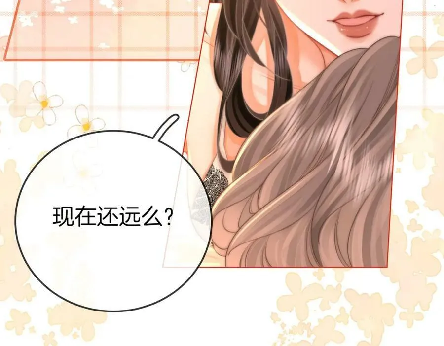 第59话 你离我很远 第71页
