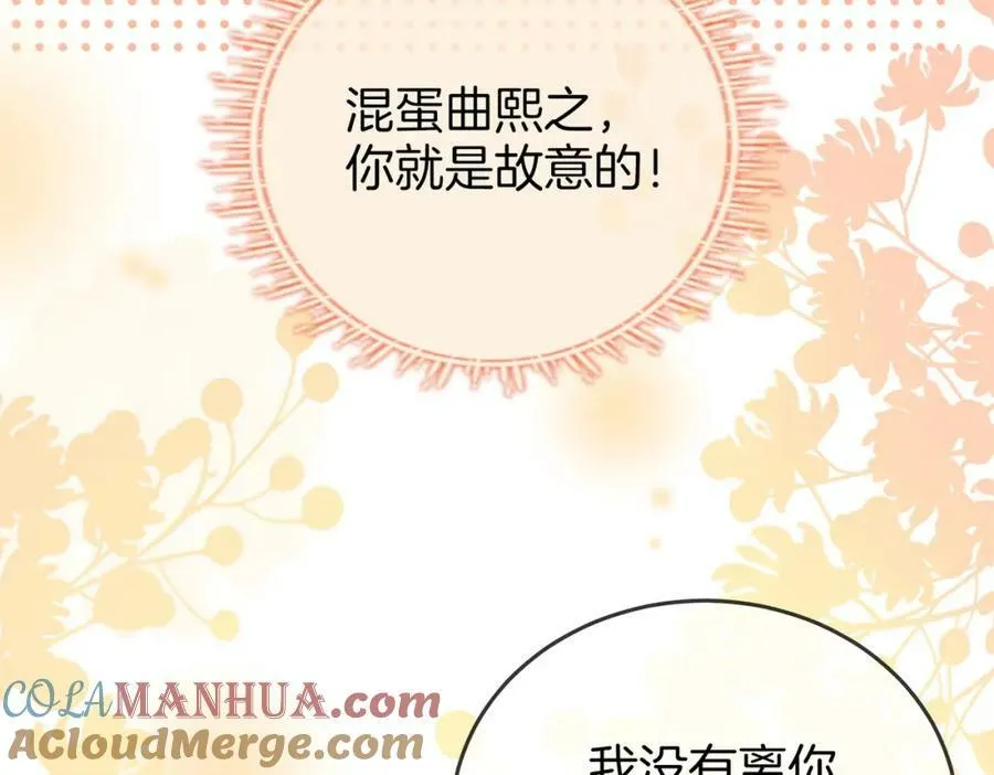 第59话 你离我很远 第73页
