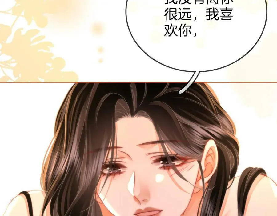 第59话 你离我很远 第74页