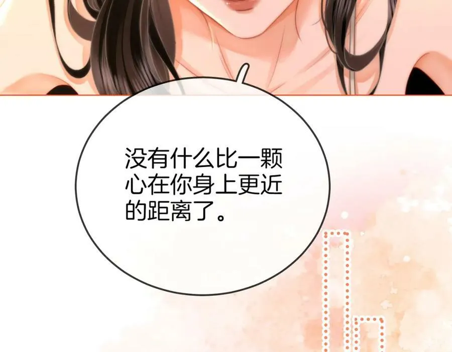第59话 你离我很远 第75页