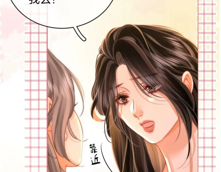 第59话 你离我很远 第81页